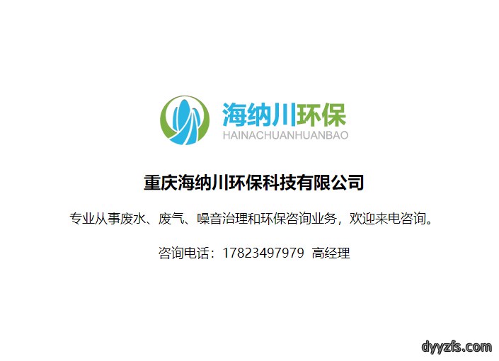噪声治理工程